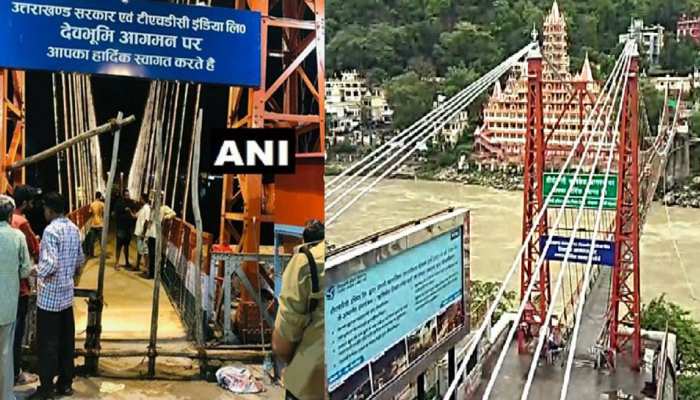 ऋषिकेश का लक्ष्मण झूला वाहनों के लिए हो गया बंद, सिर्फ पैदल आवाजाही रहेगी जारी ऋषिकेश का लक्ष्मण झूला वाहनों के लिए हो गया बंद, सिर्फ पैदल आवाजाही रहेगी जारी