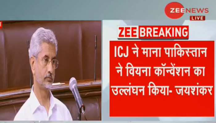 ICJ का फैसला नजीर, कुलभूषण जाधव को रिहा करे पाकिस्तान : विदेश मंत्री एस जयशंकर ICJ का फैसला नजीर, कुलभूषण जाधव को रिहा करे पाकिस्तान : विदेश मंत्री एस जयशंकर