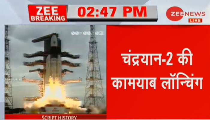VIDEO: मिशन चंद्रयान-2 लॉन्च, अंतरिक्ष में भारत ने लिखी कामयाबी की नई इबारत VIDEO: मिशन चंद्रयान-2 लॉन्च, अंतरिक्ष में भारत ने लिखी कामयाबी की नई इबारत