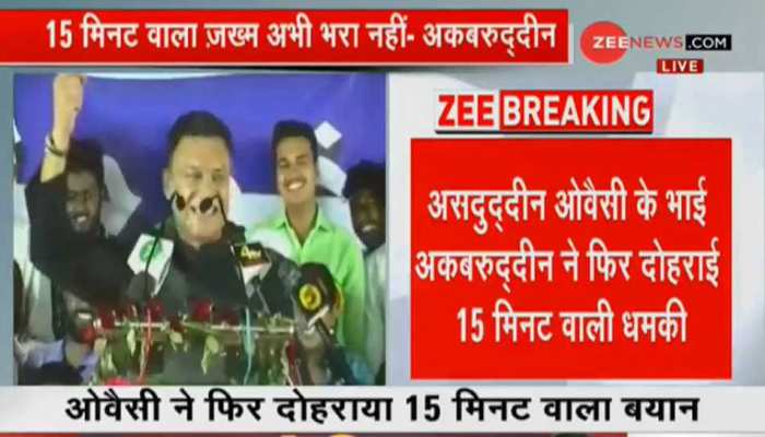 AIMIM नेता अकबरुद्दीन आवैसी का भड़काऊ बयान, '15 मिनट' वाली धमकी फिर से दोहराई AIMIM नेता अकबरुद्दीन आवैसी का भड़काऊ बयान, '15 मिनट' वाली धमकी फिर से दोहराई
