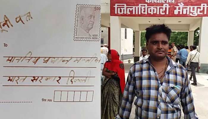 मैनपुरी: बच्चों की बीमारी से टूटा परिवार, मदद के लिए सरकार को लिखा खून से खत मैनपुरी: बच्चों की बीमारी से टूटा परिवार, मदद के लिए सरकार को लिखा खून से खत