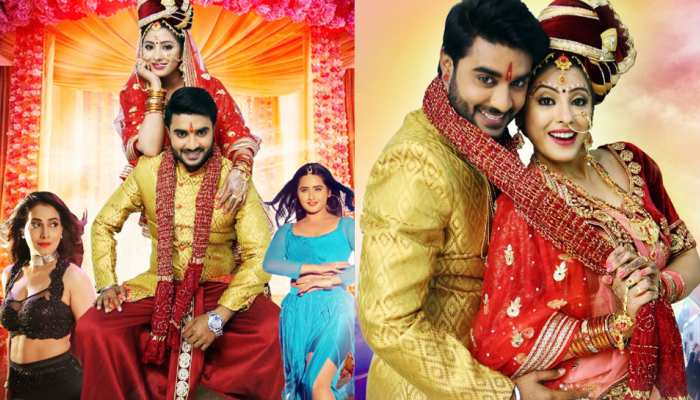 रिलीज हुआ भोजपुरी फिल्म 'विवाह' का FIRST LOOK, जानिए कैसी है कहानी... रिलीज हुआ भोजपुरी फिल्म 'विवाह' का FIRST LOOK, जानिए कैसी है कहानी...