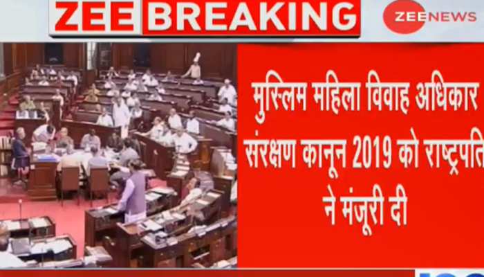 ट्रिपल तलाक के खिलाफ कानून को राष्ट्रपति की मंजूरी, 19 सितंबर 2018 से होगा मान्य ट्रिपल तलाक के खिलाफ कानून को राष्ट्रपति की मंजूरी, 19 सितंबर 2018 से होगा मान्य