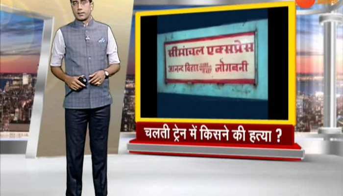 Katihar: Murder in film style in a moving train