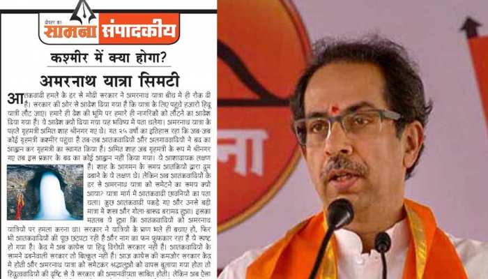 शिवसेना ने की PM मोदी-अमित शाह की तारीफ, 'अब आतंकियों के सामने दबने वाली सरकार नहीं रही' शिवसेना ने की PM मोदी-अमित शाह की तारीफ, 'अब आतंकियों के सामने दबने वाली सरकार नहीं रही'