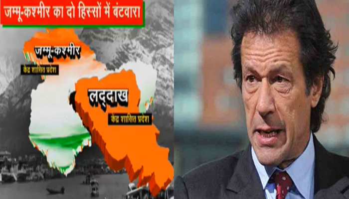 जम्मू-कश्मीर पर मोदी सरकार के ऐतिहासिक फैसले से बौखलाया पाकिस्तान, कही ये बात... जम्मू-कश्मीर पर मोदी सरकार के ऐतिहासिक फैसले से बौखलाया पाकिस्तान, कही ये बात...