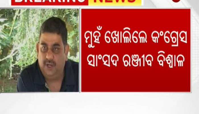 Is Ranjib Biswal on Odisha PCC Chief Race?