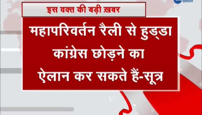 Bhupender Hooda