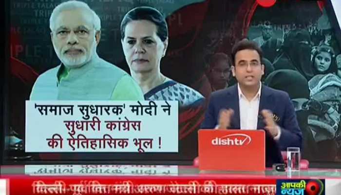 Watch Debate: How long Congress will continue appeasement politics?