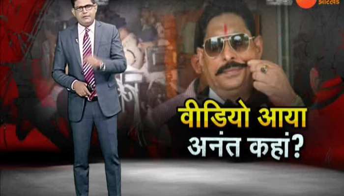 MLA Anant Singh absconding