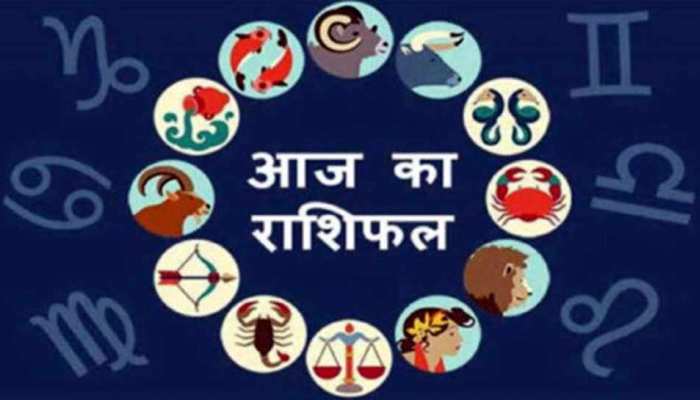 राशिफल 20 अगस्त: आज इन 2 राशिवाले जातकों को मिल सकती है अच्छी खबर राशिफल 20 अगस्त: आज इन 2 राशिवाले जातकों को मिल सकती है अच्छी खबर