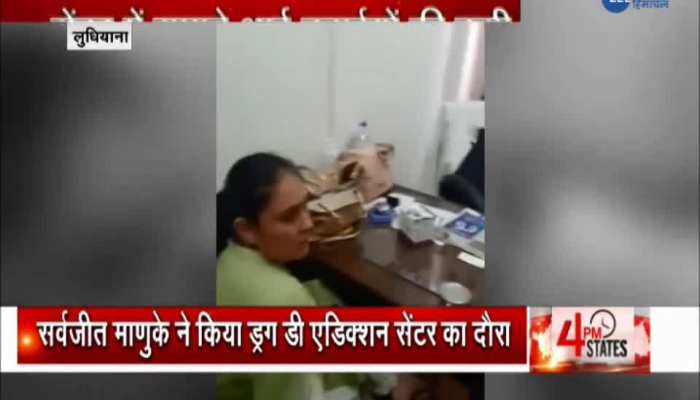 Sarvjit Kaur Manuke Visited De Addiction center of Ludhiana