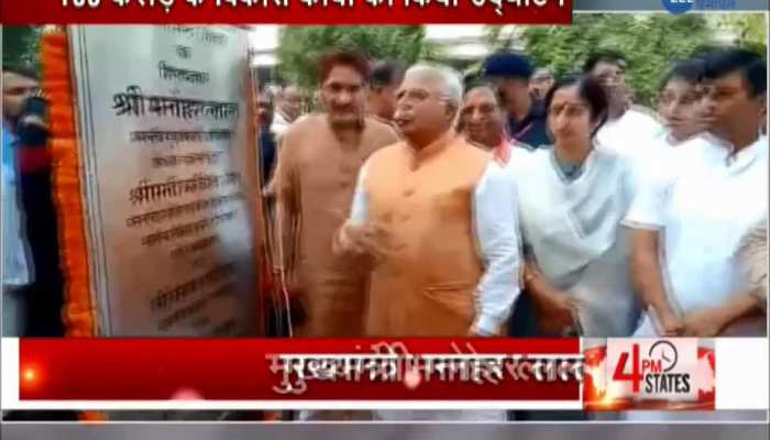 Jan Ashirwaad Yatra of CM Manohar Lal Khattar