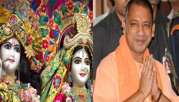 जन्माष्टमी के रंग में रंगा मथुरा-वृंदावन, कल श्रीकृष्ण जन्मोत्सव मनाने पहुंचेंगे CM योगी जन्माष्टमी के रंग में रंगा मथुरा-वृंदावन, कल श्रीकृष्ण जन्मोत्सव मनाने पहुंचेंगे CM योगी
