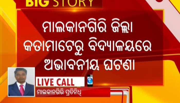 Accused school teacher beaten by local people || Malkangiri, Odisha