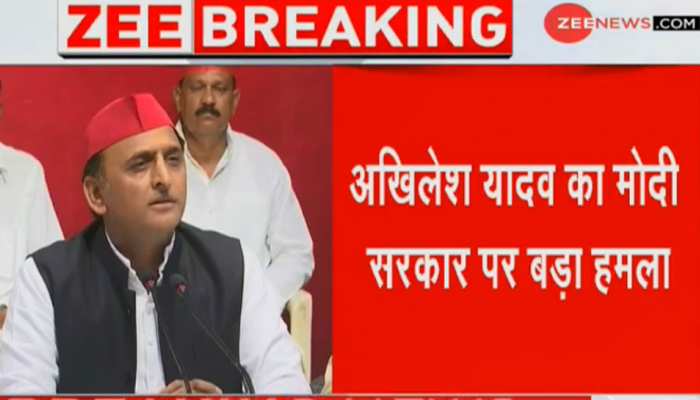 अखिलेश यादव बोले, 'लोगों को डराकर लोकतंत्र चला रही है मोदी सरकार' अखिलेश यादव बोले, 'लोगों को डराकर लोकतंत्र चला रही है मोदी सरकार'