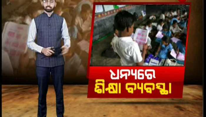 Odisha government schools facing shortage of teachers || Kandhamal, Keonjhar