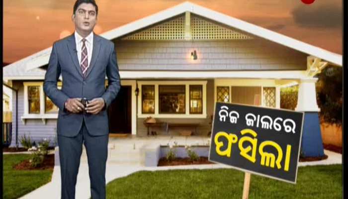 Real Estate Company dupes people in connivance with govt || Odisha