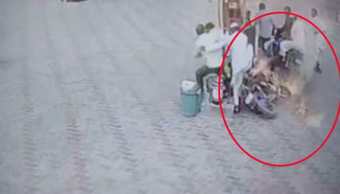 VIDEO: पेट्रोल भरवा रहा था बाइक सवार, अचानक आग की लपटों में घिर गई मोटर साइकिल और फिर... VIDEO: पेट्रोल भरवा रहा था बाइक सवार, अचानक आग की लपटों में घिर गई मोटर साइकिल और फिर...