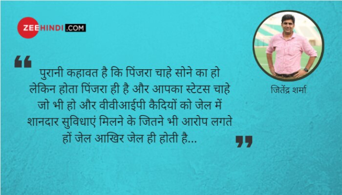 आखिर क्यों तिहाड़ जेल जाने से डर रहे थे चिदंबरम? आखिर क्यों तिहाड़ जेल जाने से डर रहे थे चिदंबरम?