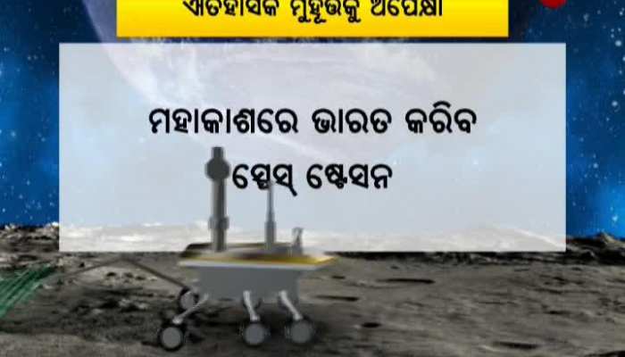 Chandrayaan-2 Landing on Moon