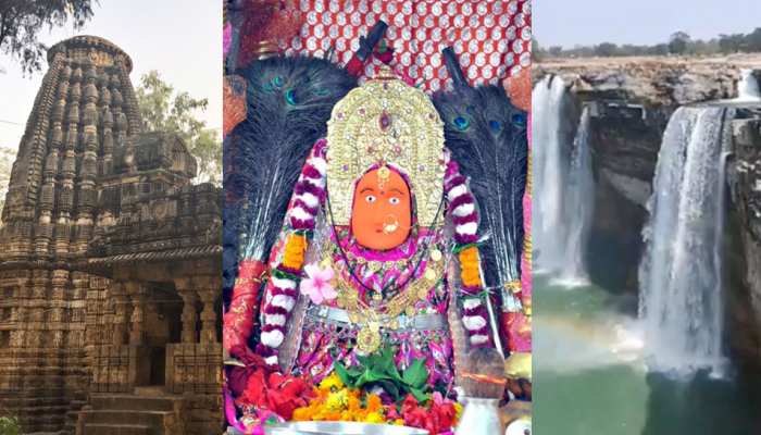 इन 5 जगहों पर फैला है प्रकृति का सौंदर्य, इस वजह से 'छत्तीसगढ़ का खजुराहो' है मशहूर इन 5 जगहों पर फैला है प्रकृति का सौंदर्य, इस वजह से 'छत्तीसगढ़ का खजुराहो' है मशहूर