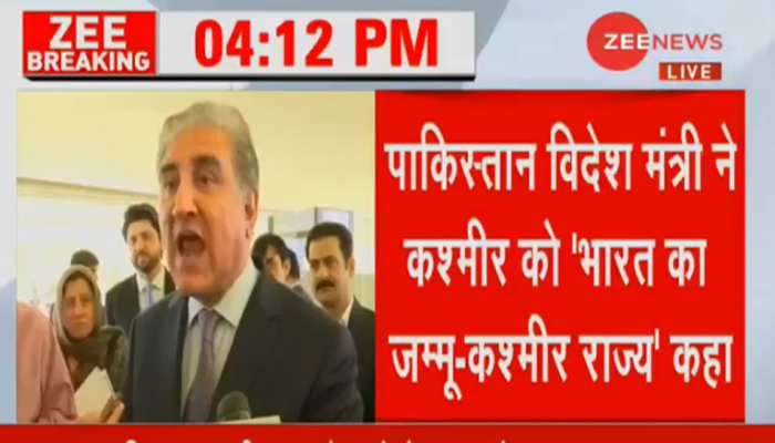 UNHRC की बैठक के बाद PAK के विदेश मंत्री शाह महमूद कुरैशी ने कबूला, J&K भारत का अभिन्न अंग UNHRC की बैठक के बाद PAK के विदेश मंत्री शाह महमूद कुरैशी ने कबूला, J&K भारत का अभिन्न अंग