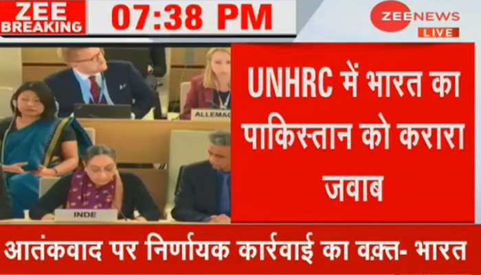 UNHRC में भारत का पाकिस्तान को करारा जवाब, कहा - कश्मीर पर PAK ने सिर्फ झूठ बोला UNHRC में भारत का पाकिस्तान को करारा जवाब, कहा - कश्मीर पर PAK ने सिर्फ झूठ बोला