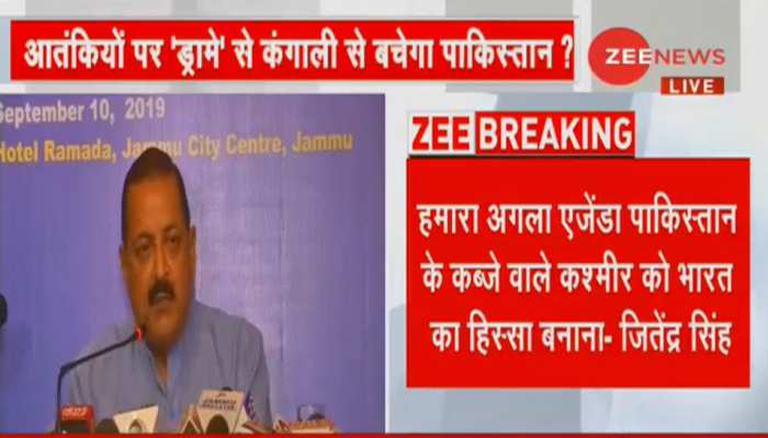 PoK को बनाना है अभिन्न अंग, ये हमारा नहीं बल्कि 1994 में संसद द्वारा पारित संकल्प है: जितेंद्र सिंह PoK को बनाना है अभिन्न अंग, ये हमारा नहीं बल्कि 1994 में संसद द्वारा पारित संकल्प है: जितेंद्र सिंह