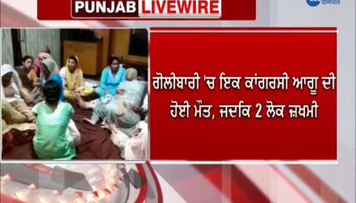 Firing in Pavilion mall of ludhiana during birthday party
