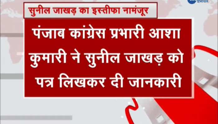 Sunil Jakhar's resignation rejected