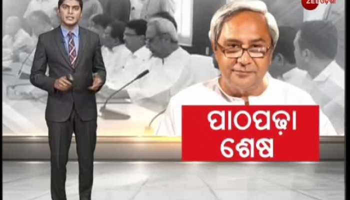 Odisha MLAs On Two-Day Training Programme end today
