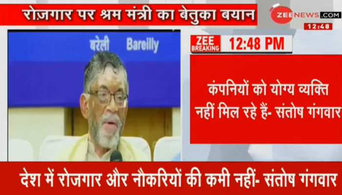 रोजगार के मुद्दे पर श्रम मंत्री का बेतुका बयान, कमी रोजगार की नहीं, बल्कि योग्य युवाओं की है रोजगार के मुद्दे पर श्रम मंत्री का बेतुका बयान, कमी रोजगार की नहीं, बल्कि योग्य युवाओं की है