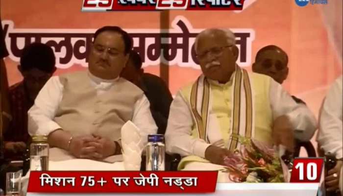 J P Nadda during his Haryana Visit