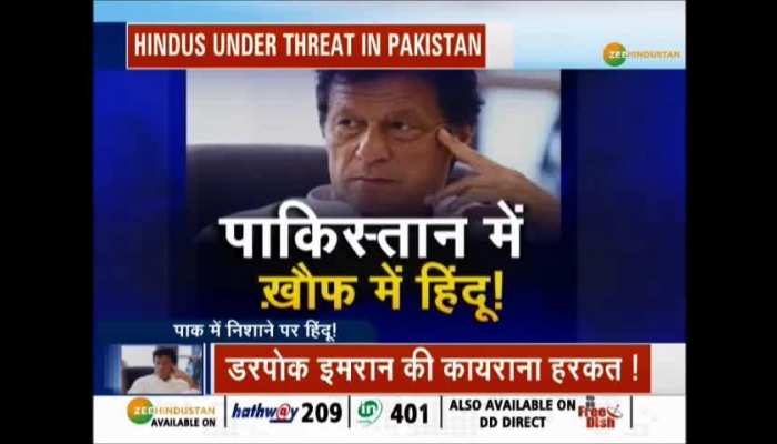 New Pakistan News In Hindi New Pakistan À¤ À¤² À¤ À¤¸ À¤ À¤¨ À¤¯ À¤ Photos Videos Zee News Hindi Hindi news paper brings you latest news. new pakistan news in hindi new