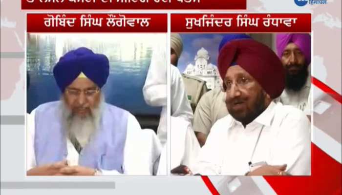 Talmel meeting between sgpc and punjab government