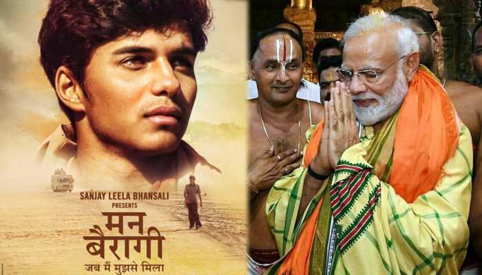 #HappyBdayPMModi: रिलीज हुआ PM मोदी पर बनी फिल्म 'मन बैरागी' का FIRST LOOK #HappyBdayPMModi: रिलीज हुआ PM मोदी पर बनी फिल्म 'मन बैरागी' का FIRST LOOK
