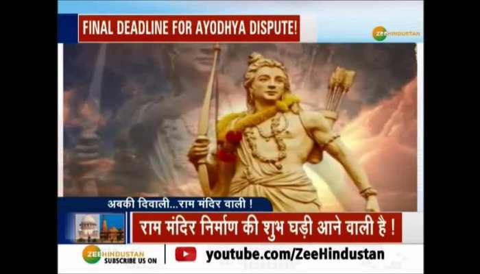 Supreme Court gave final deadline for Ayodhya dispute !