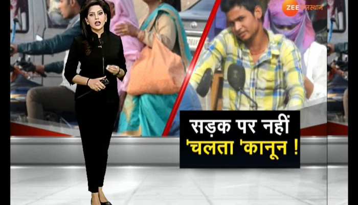 Big disclosure in Zee Media's investigation, people are not worried about traffic rules