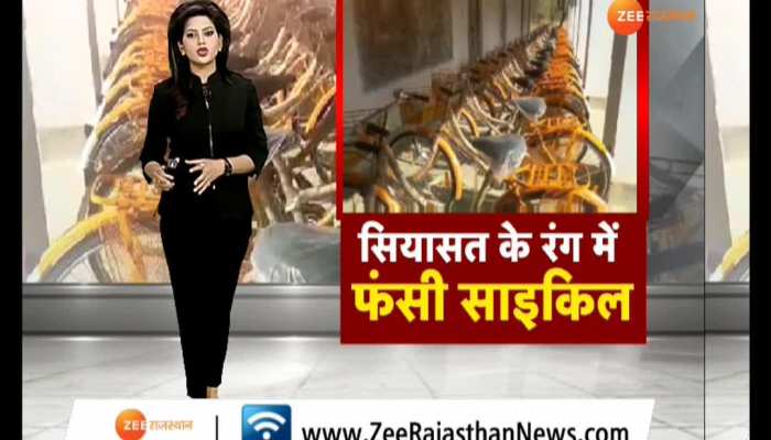 'Hath' did not like the saffron color of the bicycle