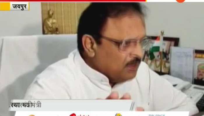 gehlot government will investigate muddle in Bhamashah Scheme
