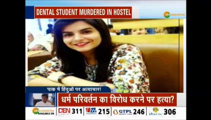 Pakistan : Hindu girl murdered in hostel