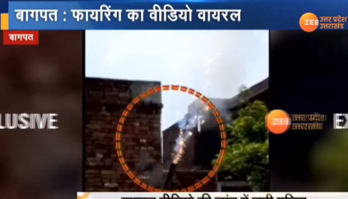 VIDEO: बागपत में युवक तमंचे से फायरिंग कर गली में फैला रहे हैं दहशत VIDEO: बागपत में युवक तमंचे से फायरिंग कर गली में फैला रहे हैं दहशत