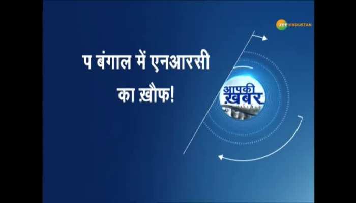 NRC fear grips in West Bengal