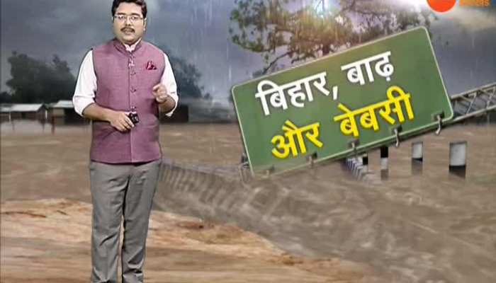 Bihar: Flood risk in many districts including Patna