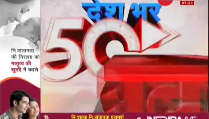 News 50: Watch top news stories of the day