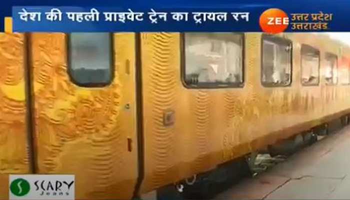 देश की पहली प्राइवेट ट्रेन का ट्रायल रन, 4 अक्टूबर से लखनऊ-दिल्ली के बीच दौड़ेगी तेजस एक्सप्रेस देश की पहली प्राइवेट ट्रेन का ट्रायल रन, 4 अक्टूबर से लखनऊ-दिल्ली के बीच दौड़ेगी तेजस एक्सप्रेस