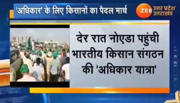 'अधिकार' के लिए किसानों का पैदल मार्च, कल दिल्ली पहुंचकर केंद्र के सामने रखेंगे 12 सूत्रीय मांगें 'अधिकार' के लिए किसानों का पैदल मार्च, कल दिल्ली पहुंचकर केंद्र के सामने रखेंगे 12 सूत्रीय मांगें