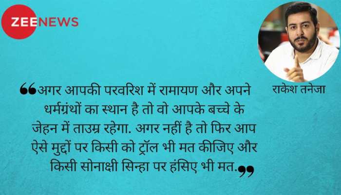 बात फिजूल की: हम किस दिशा में जा रहे हैं... सोनाक्षी के बहाने ही सही, लेकिन सोचिए ज़रूर बात फिजूल की: हम किस दिशा में जा रहे हैं... सोनाक्षी के बहाने ही सही, लेकिन सोचिए ज़रूर