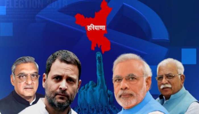 हरियाणा में बीजेपी दोहराएगी जीत या कांग्रेस करेगी कमबैक? हरियाणा में बीजेपी दोहराएगी जीत या कांग्रेस करेगी कमबैक?